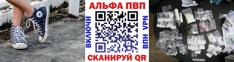 Alpha PVP СК  где купить   Сковородино 