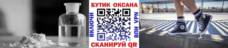 кракен зеркало  Сковородино  Бутират 1.4BDO 