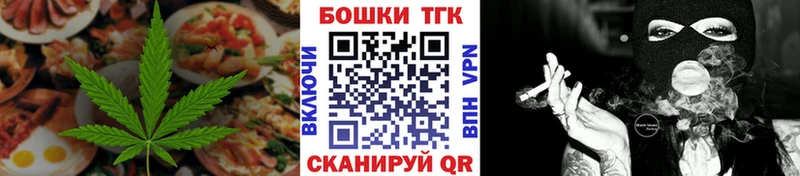 Печенье с ТГК марихуана darknet какой сайт Сковородино