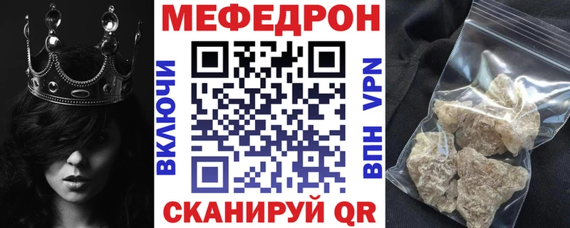 МЕФ мука  блэк спрут маркетплейс  Сковородино 